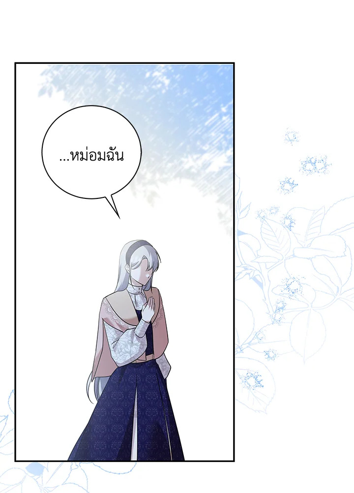 Please Support My Revenge 19 115